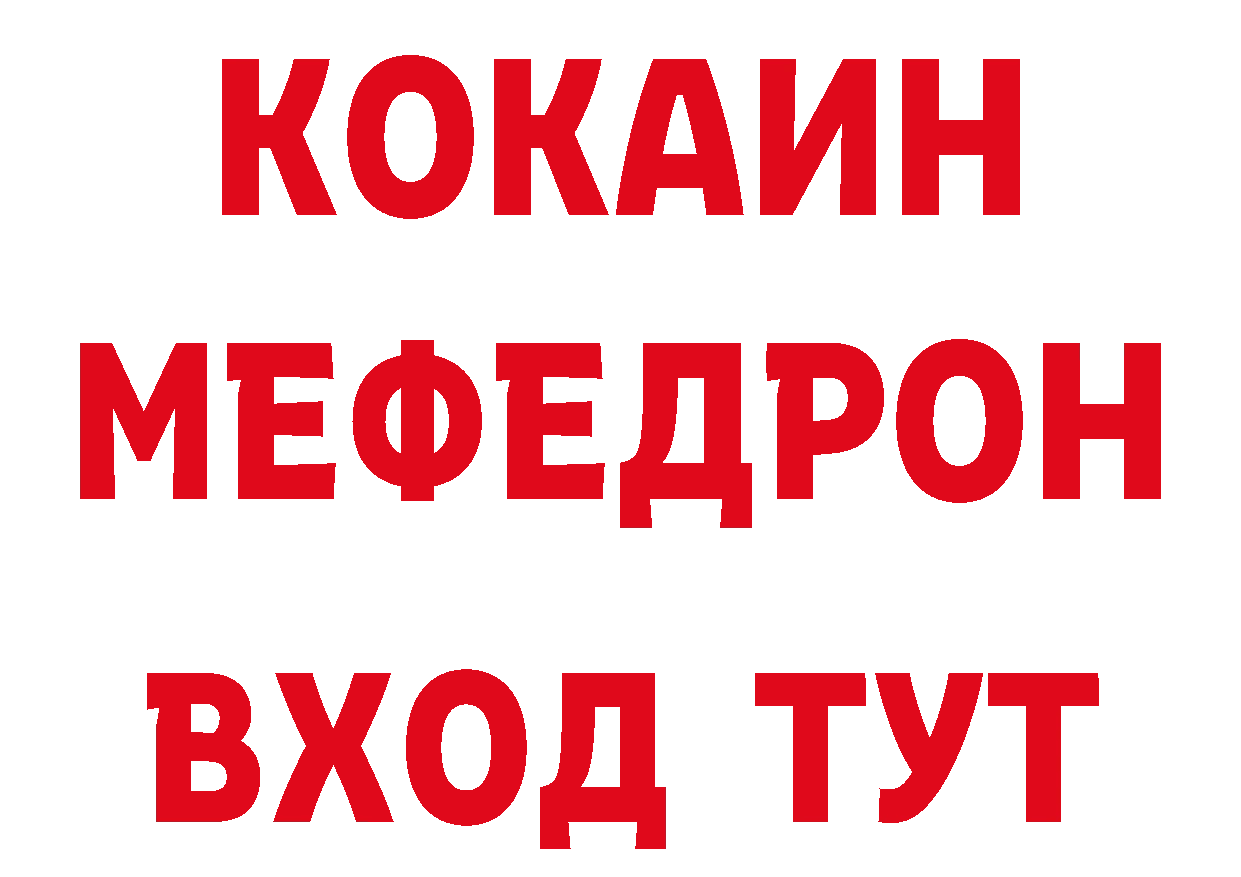 Кокаин 98% tor площадка ОМГ ОМГ Кировск