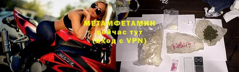 Метамфетамин Methamphetamine Кировск